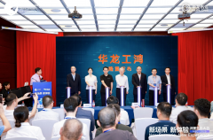 华龙工鸿工业操做系统发布PLC和具身智能…